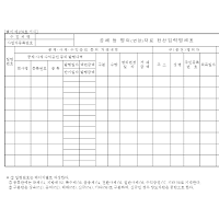 공채명의변경자료전산입력명세표